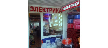 Наш магазин в Подольске